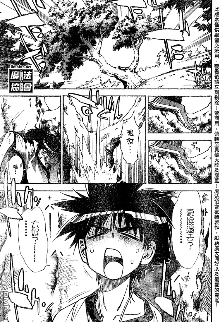 第37话 第5页