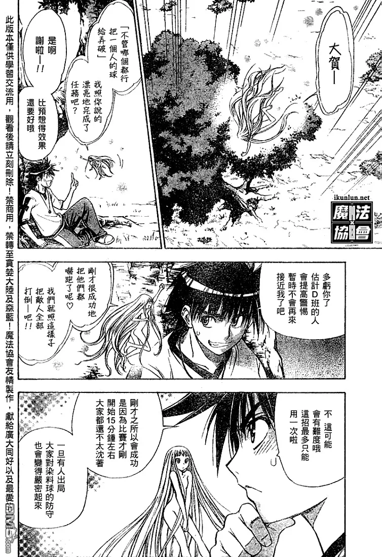第37话 第6页