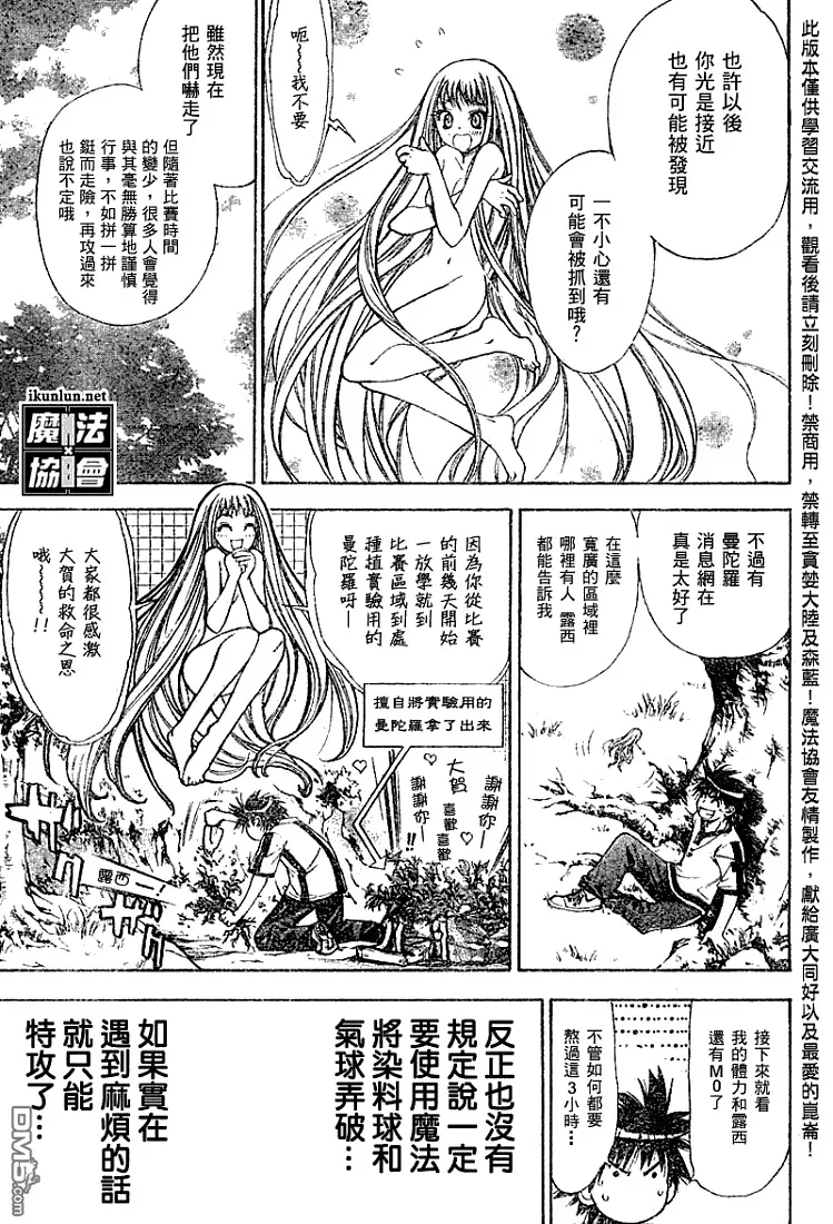第37话 第7页