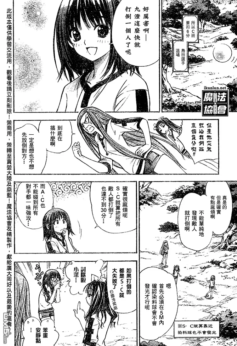 第37话 第8页