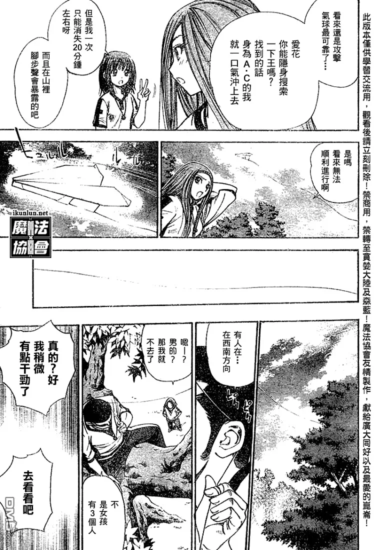 第37话 第9页