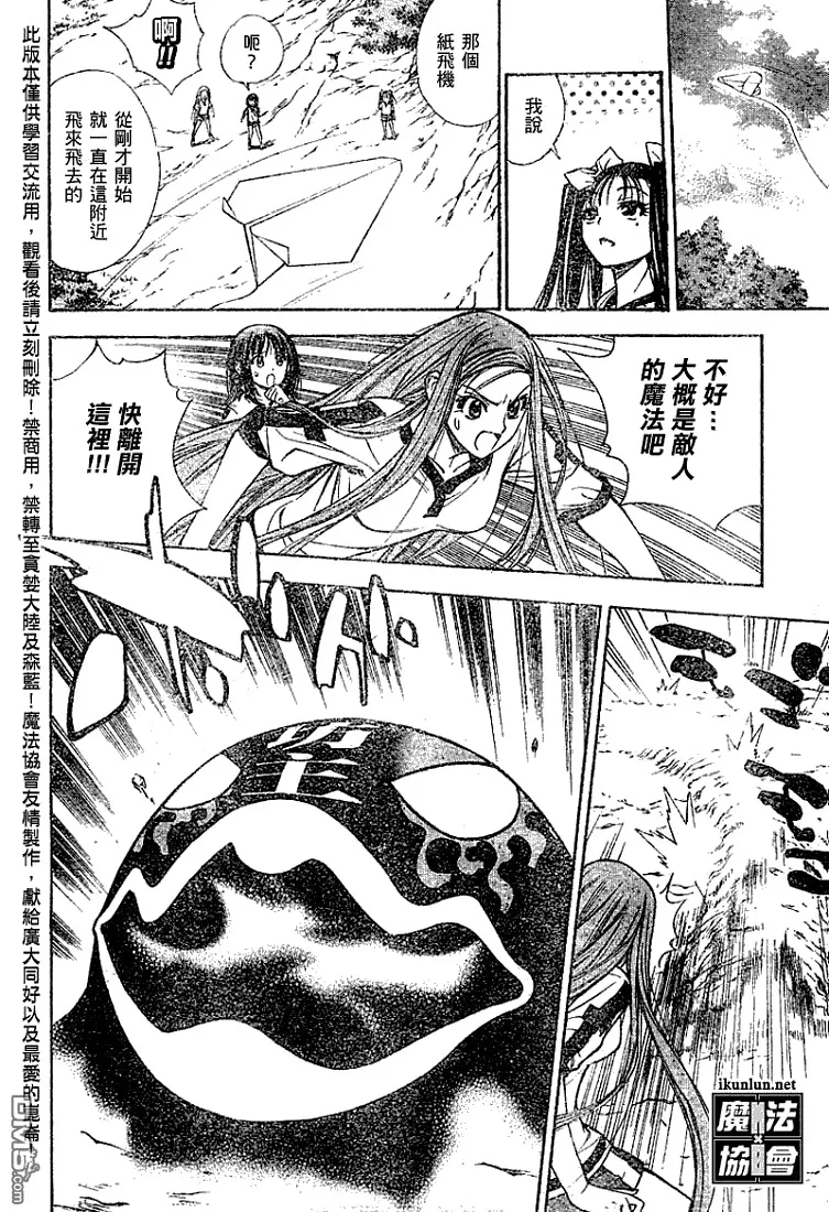 第37话 第10页