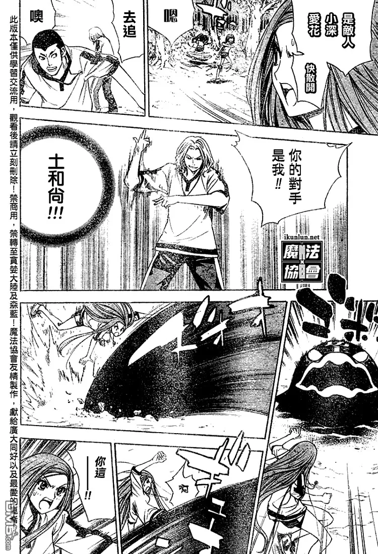 第37话 第12页