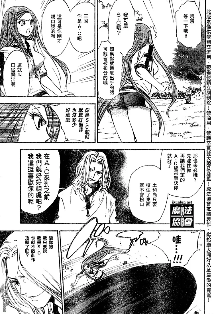 第37话 第13页