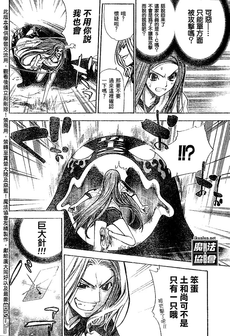 第37话 第14页