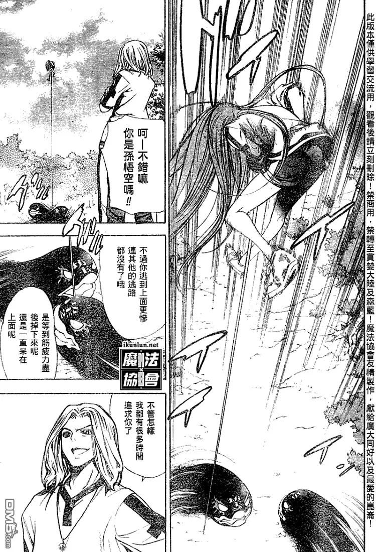 第37话 第15页