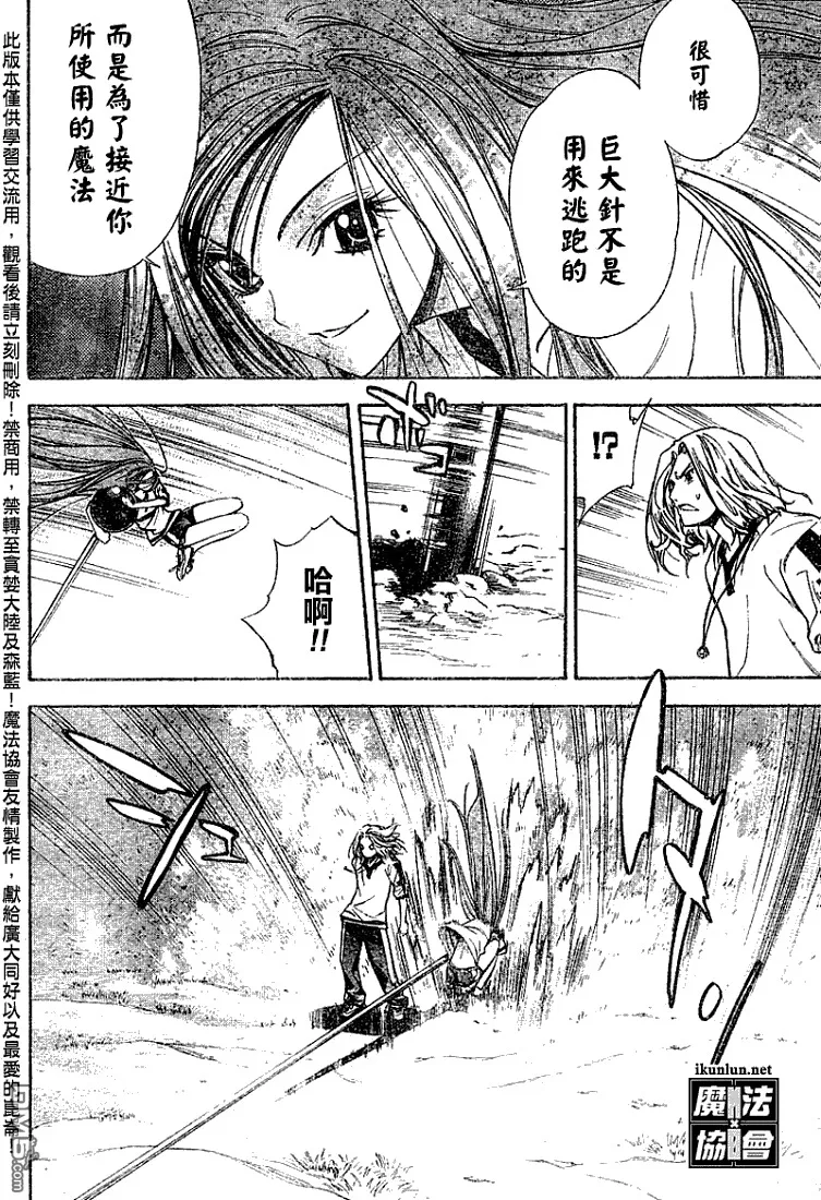 第37话 第16页
