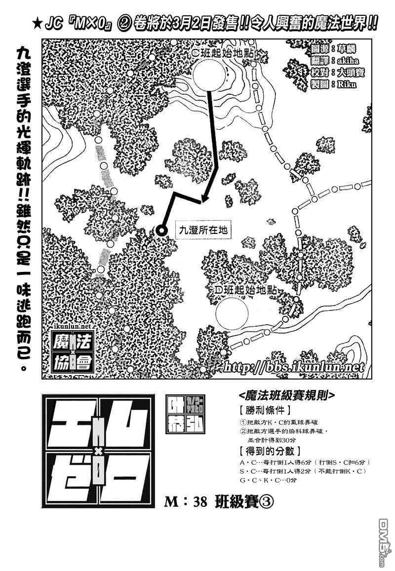 第37话 第17页