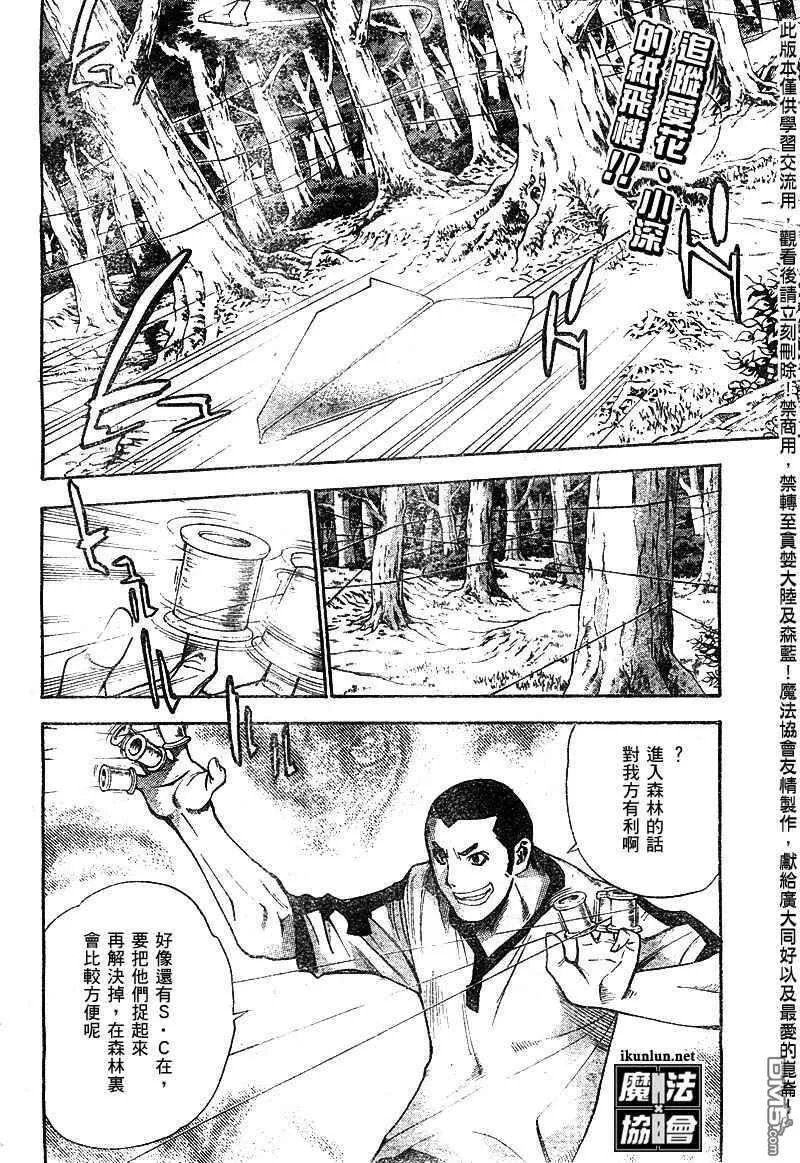 第37话 第18页