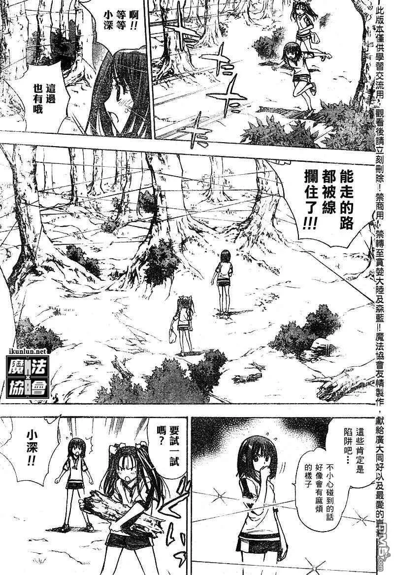 第38话 第3页