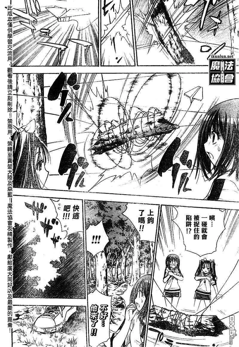 第38话 第4页