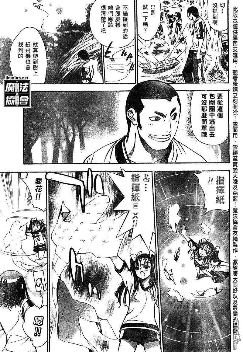 第38话 第5页