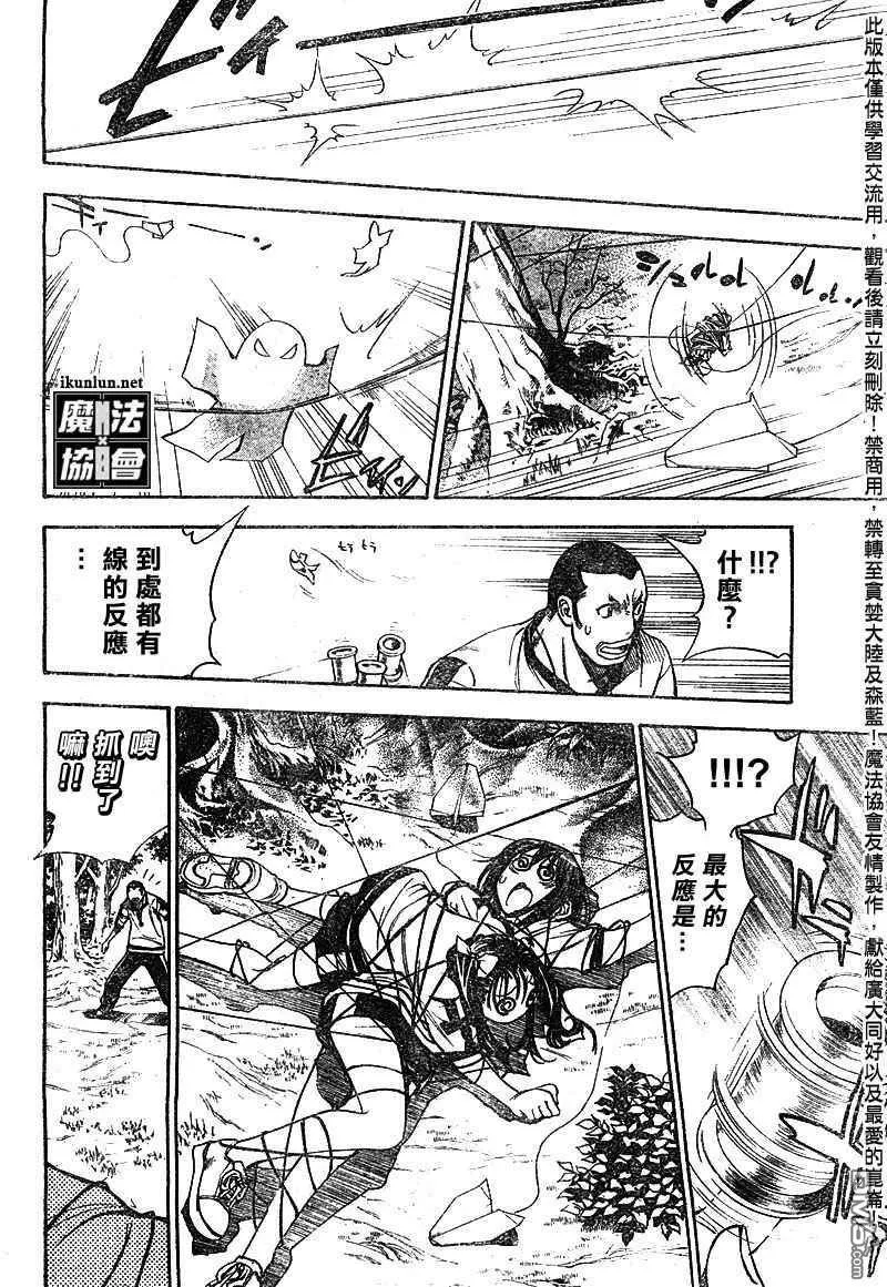 第38话 第6页