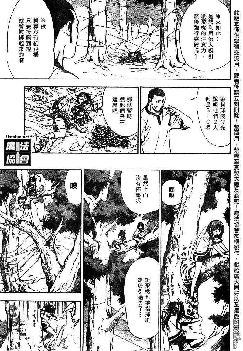 第38话 第7页