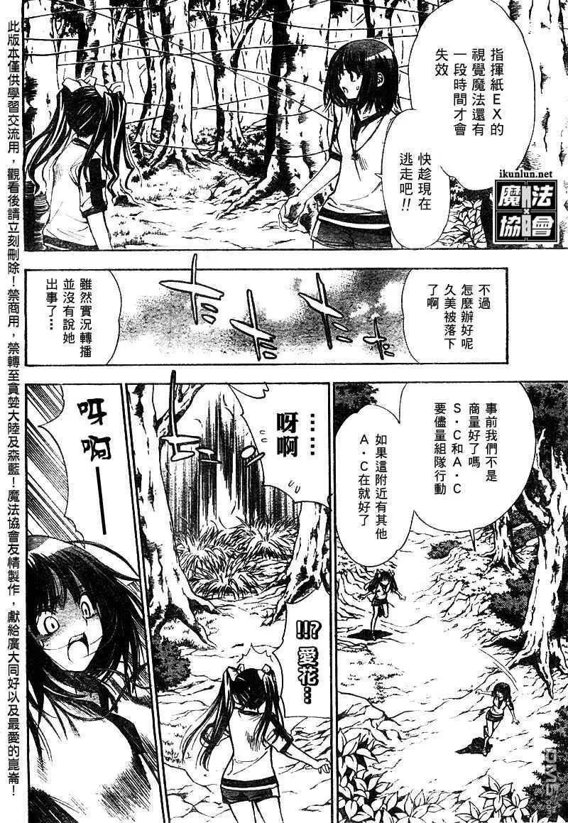 第38话 第8页