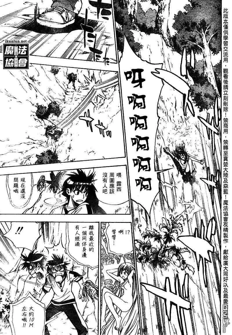 第38话 第9页