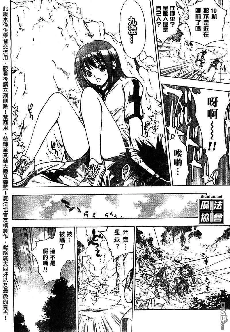 第38话 第10页