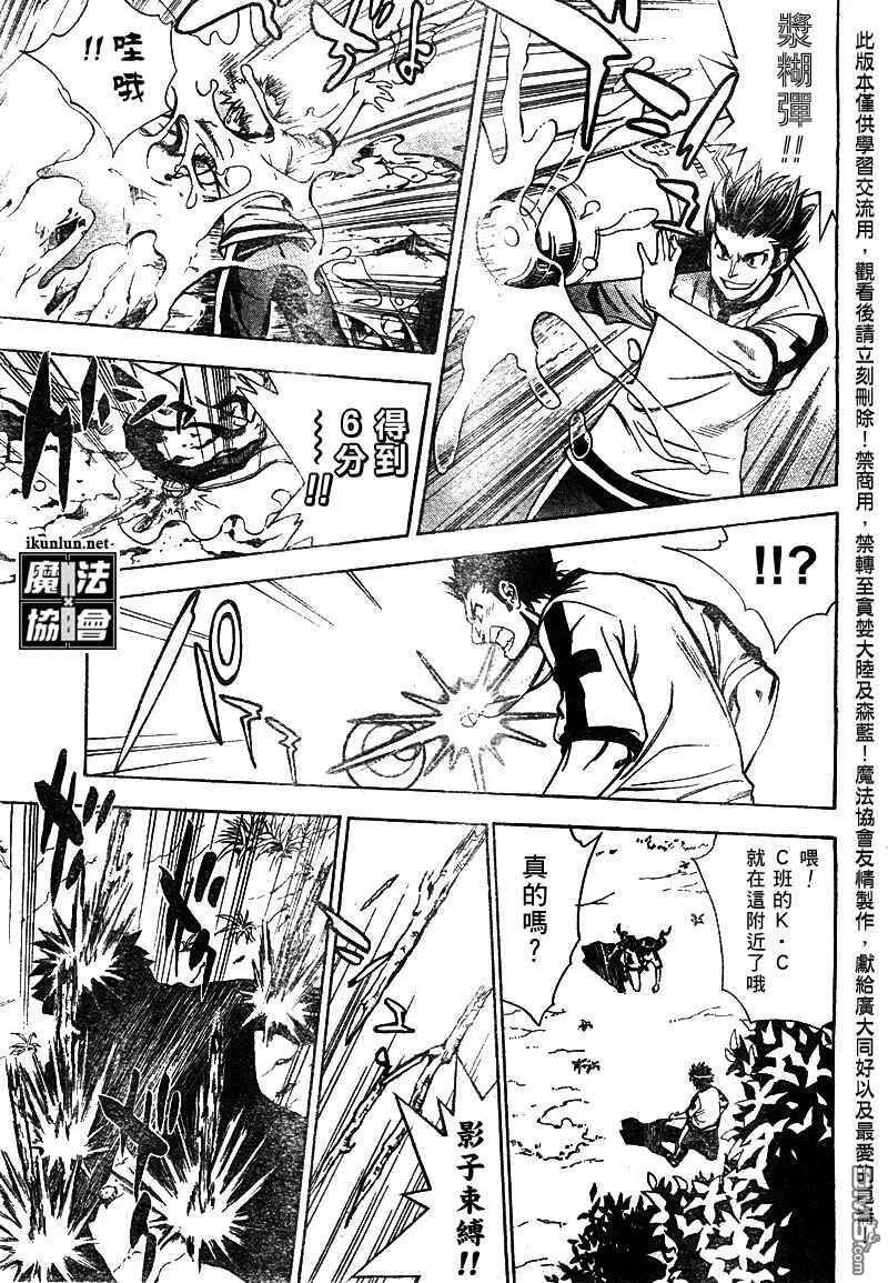 第38话 第11页