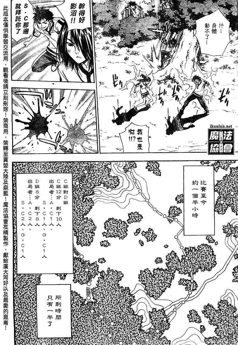 第38话 第12页