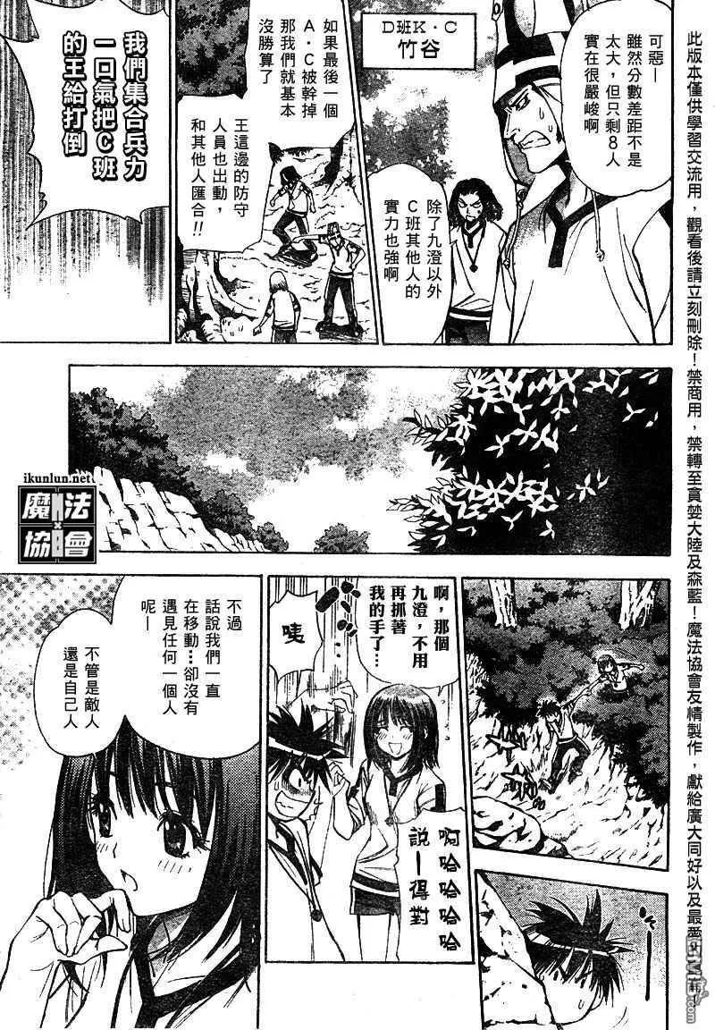 第38话 第13页