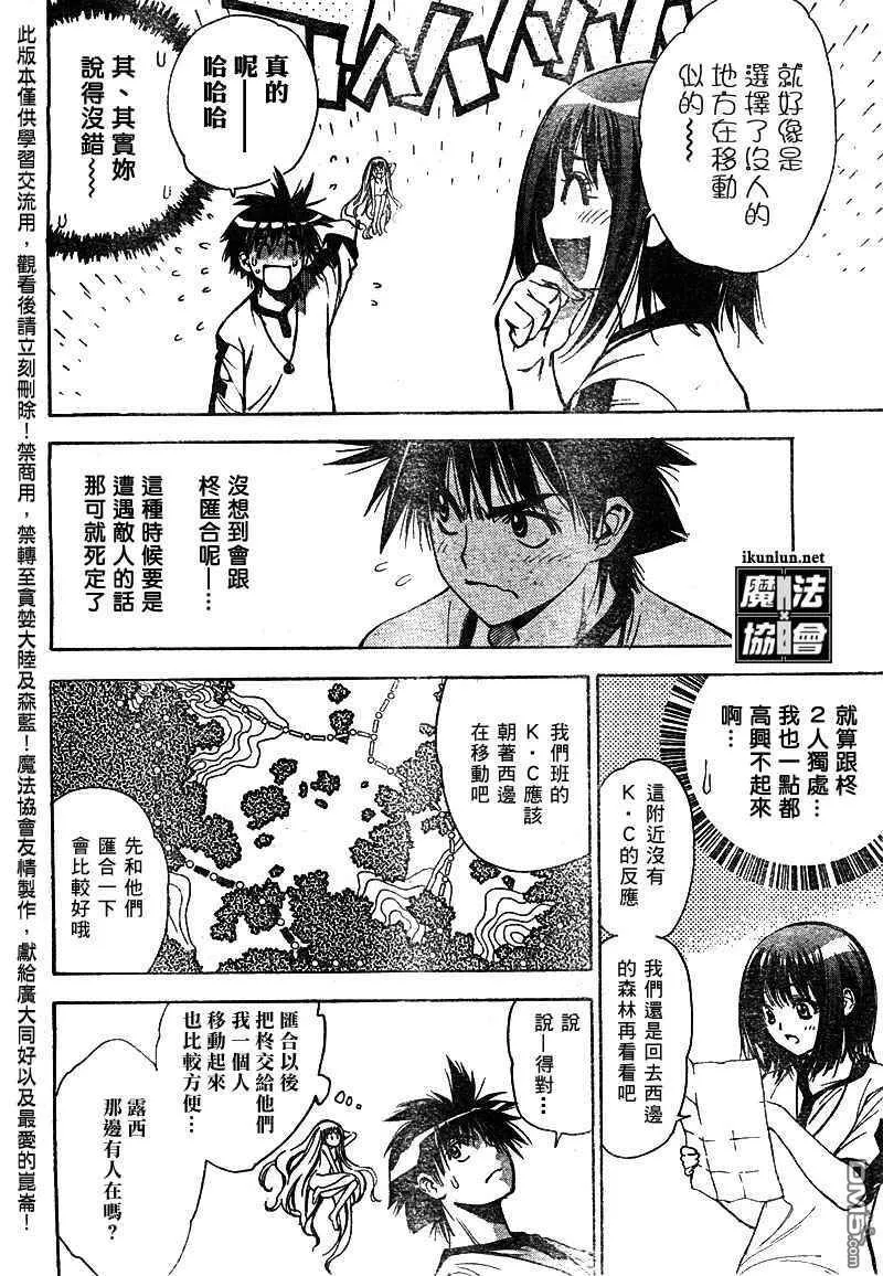 第38话 第14页