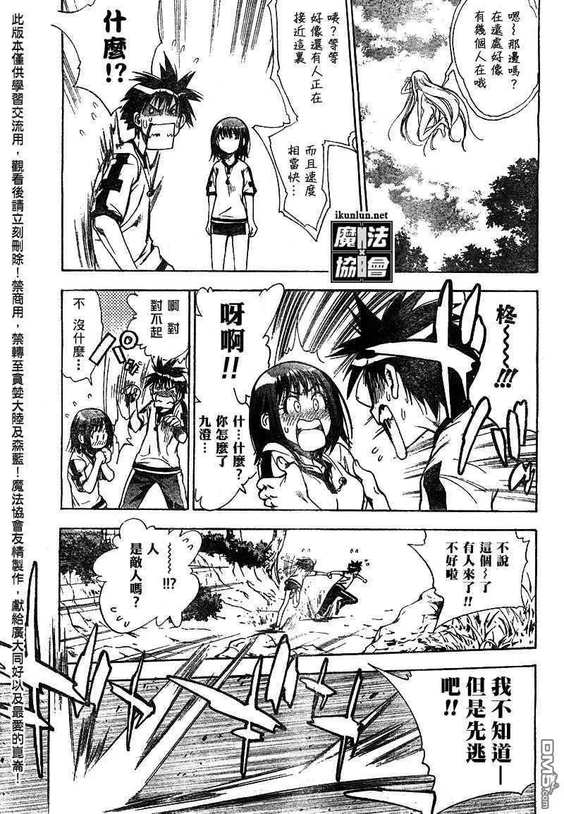 第38话 第15页