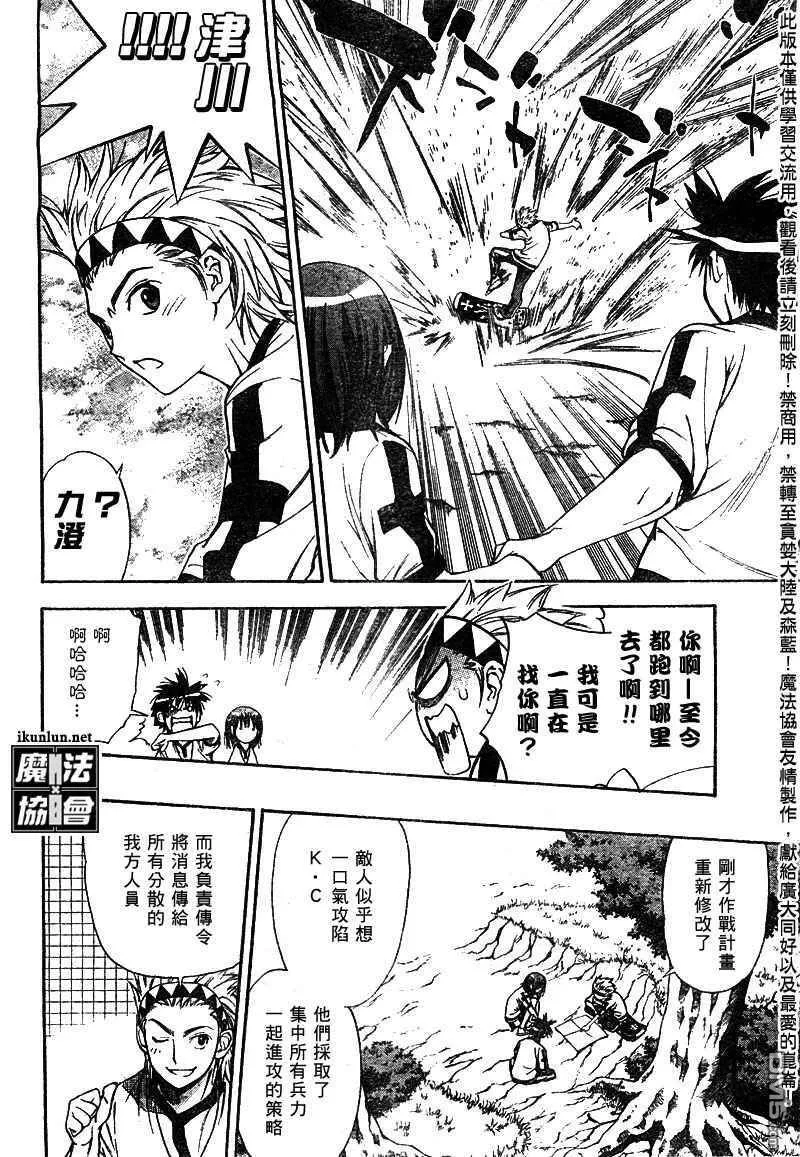 第38话 第16页