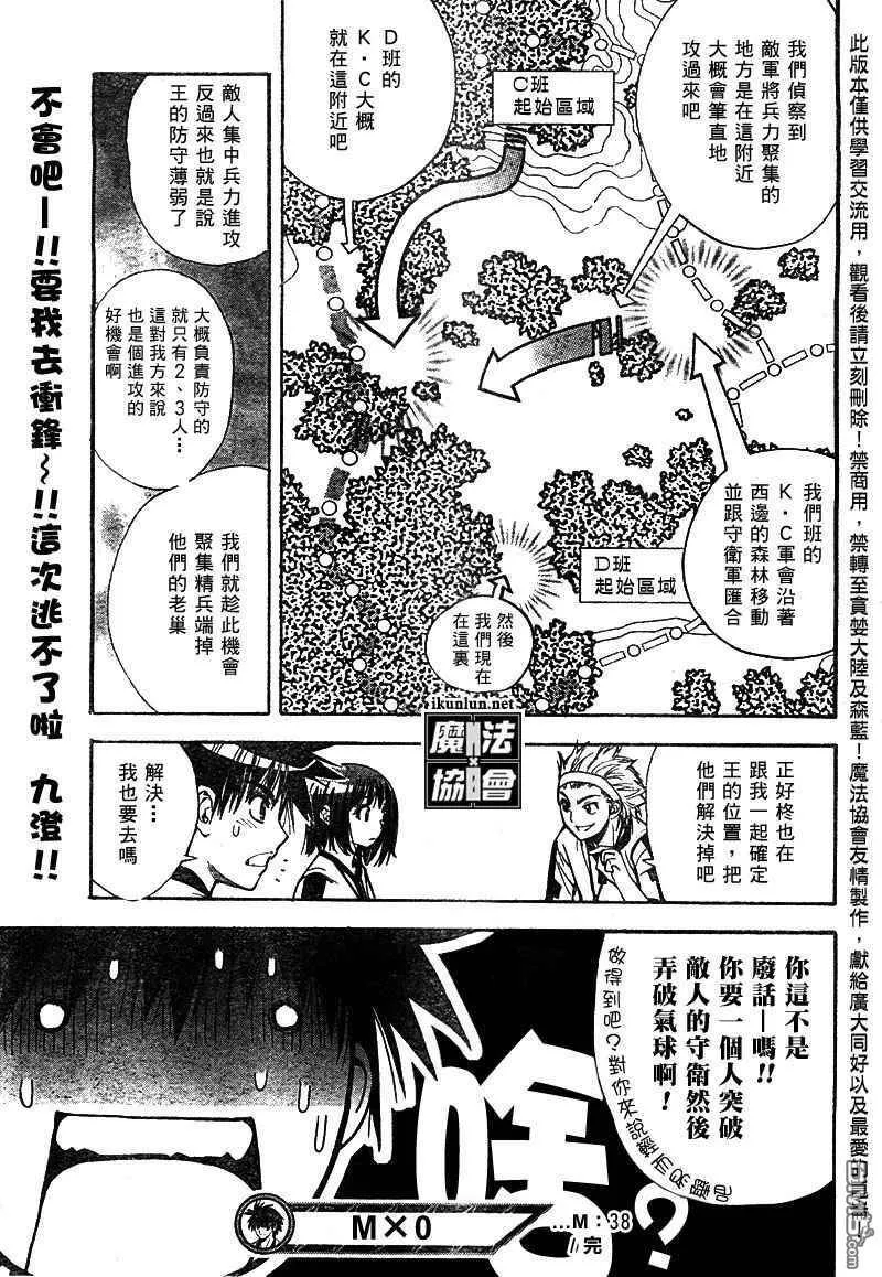 第38话 第17页