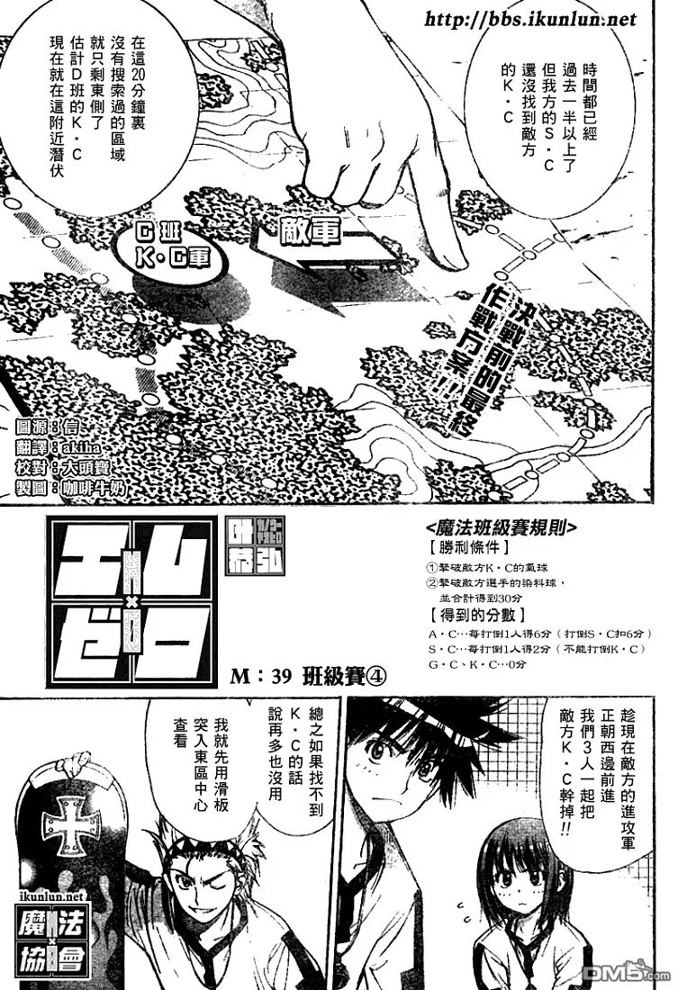 第38话 第18页