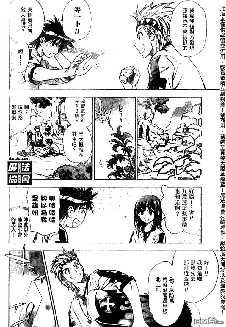 第39话 第2页