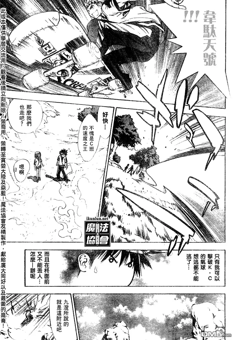 第39话 第3页