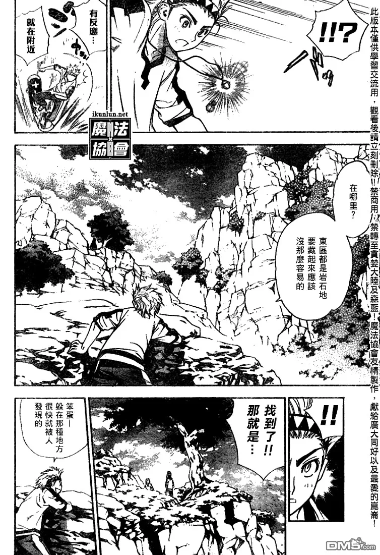 第39话 第4页