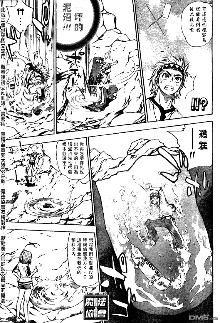 第39话 第5页