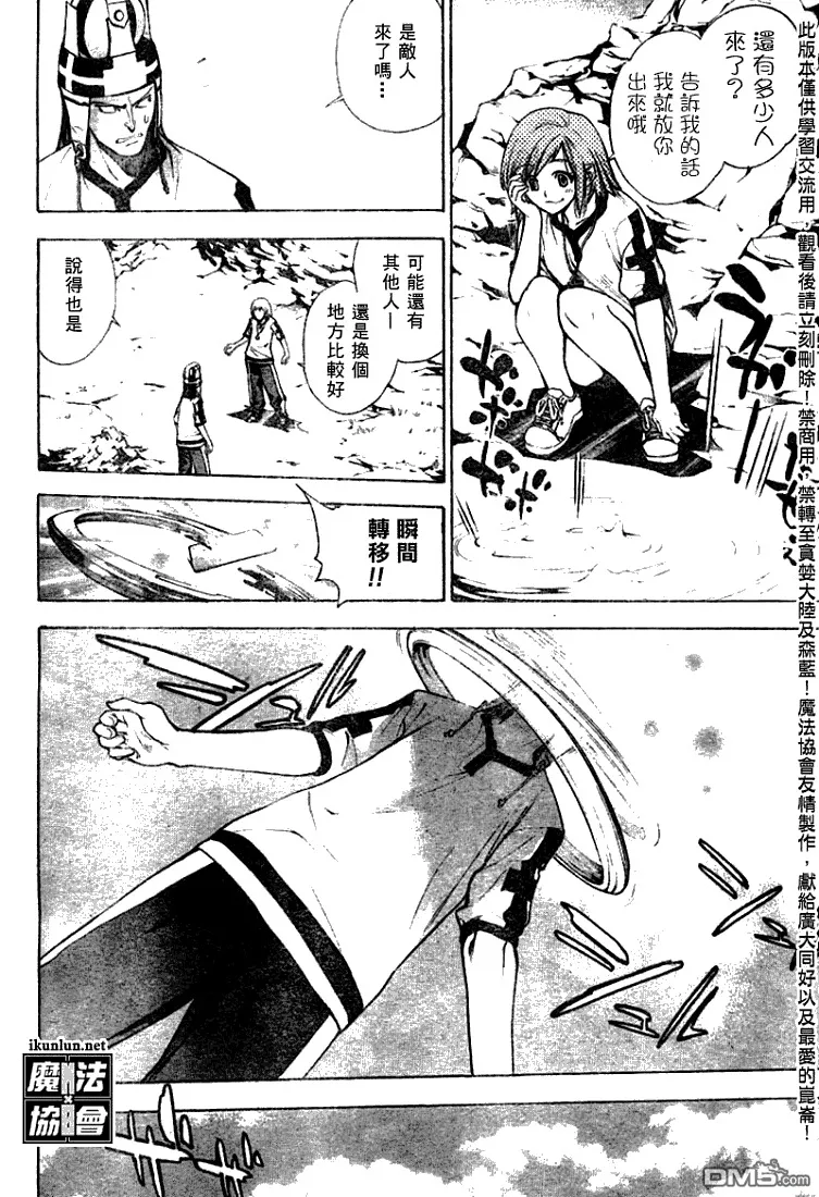 第39话 第6页