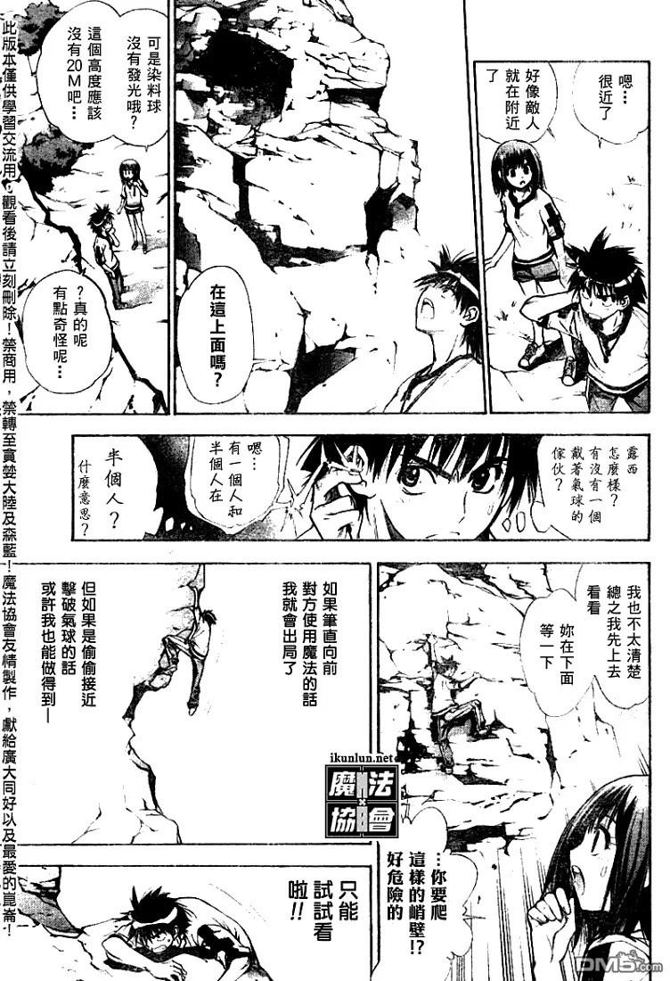 第39话 第7页