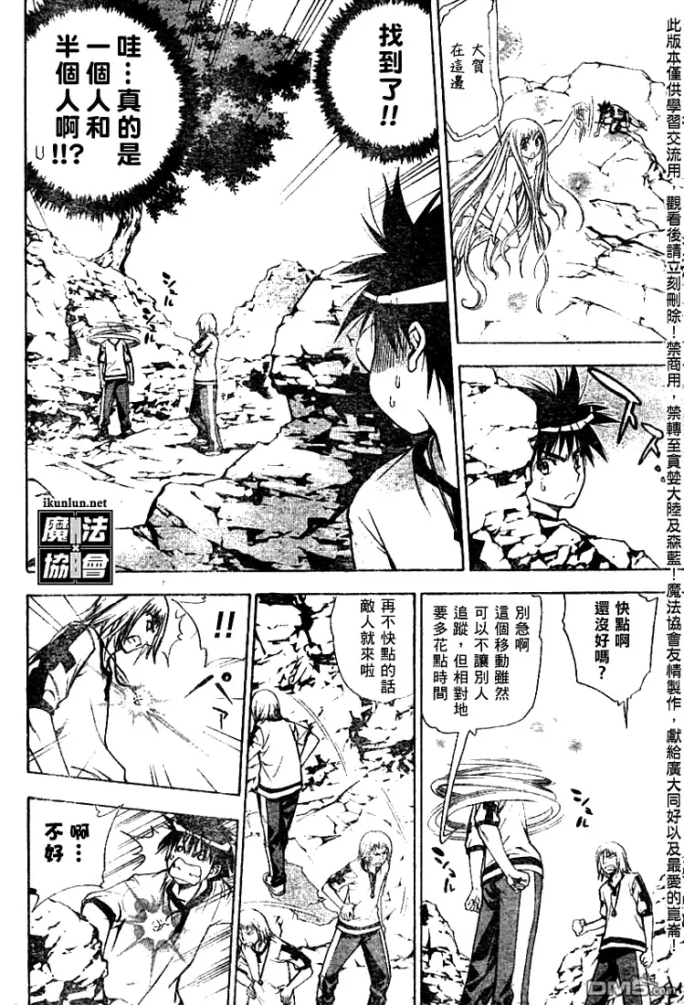 第39话 第8页