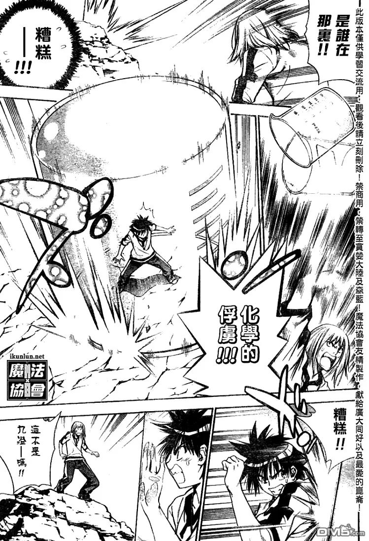 第39话 第9页