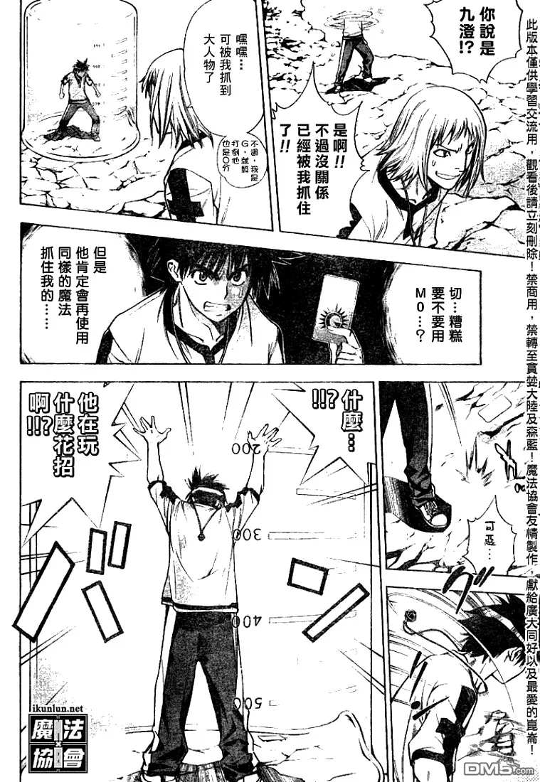 第39话 第10页