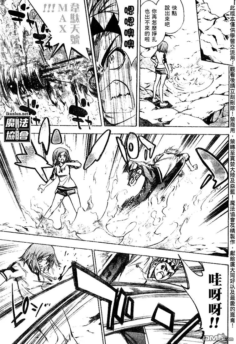 第39话 第11页