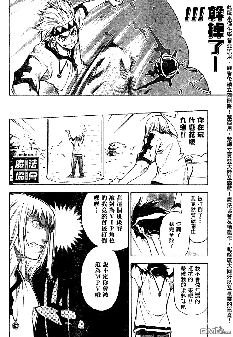 第39话 第12页