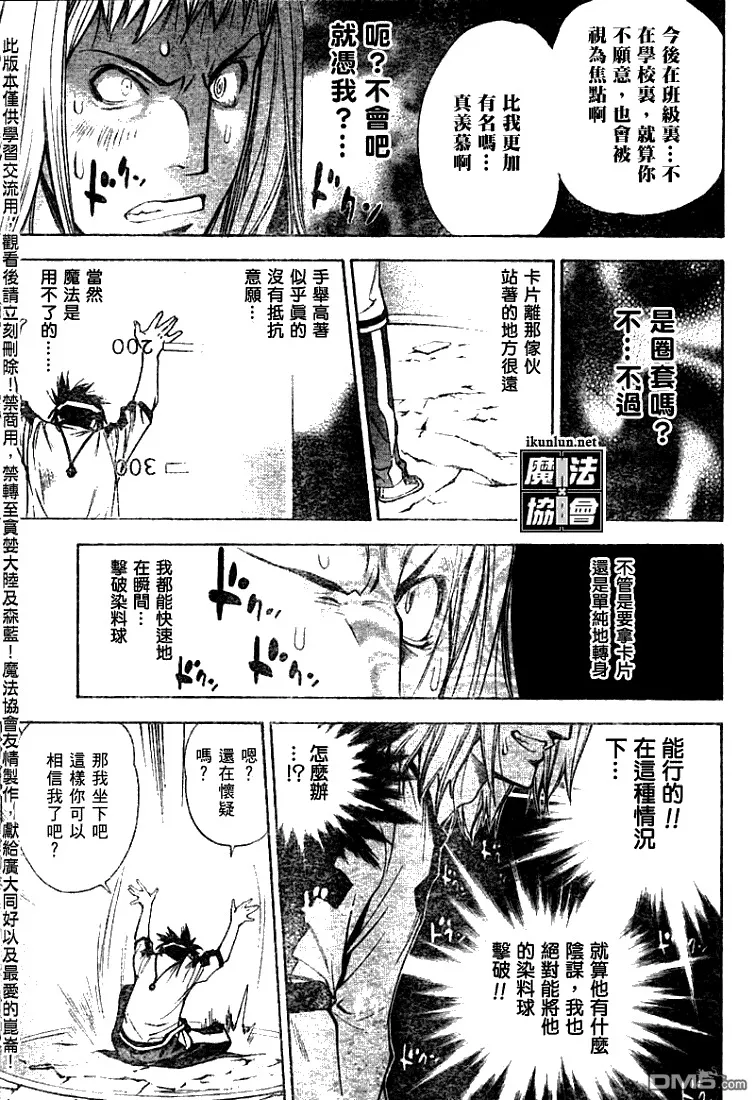 第39话 第13页