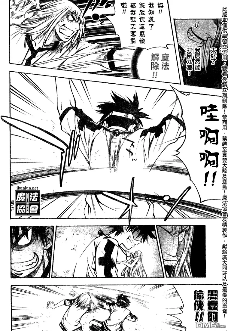 第39话 第14页
