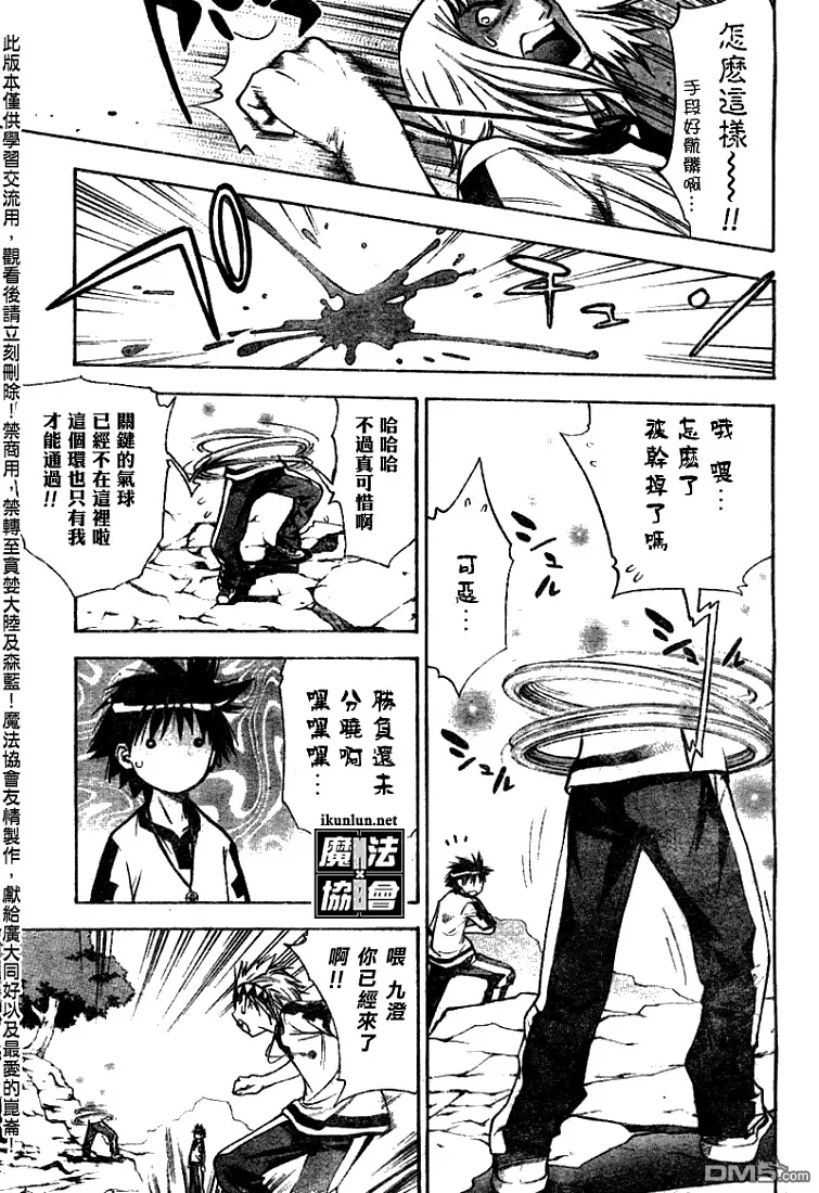 第39话 第15页