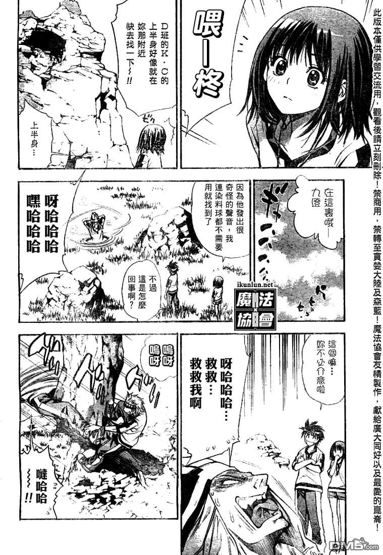 第39话 第16页