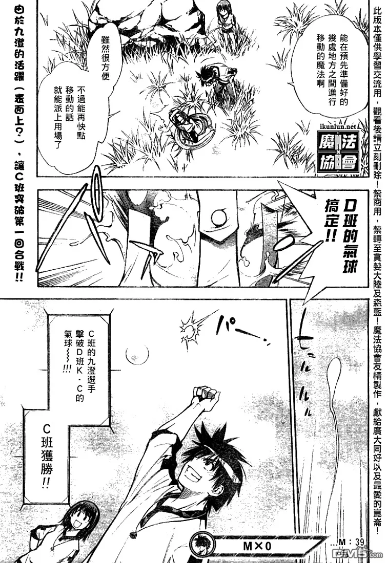 第39话 第17页