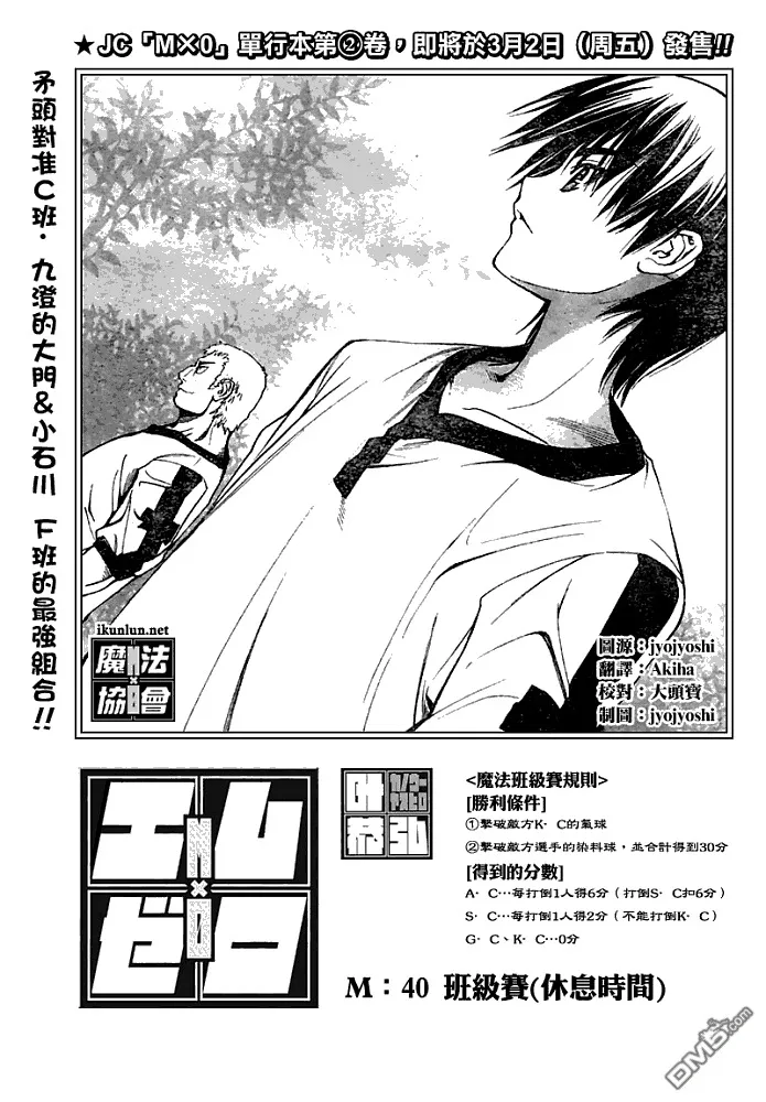 第39话 第18页