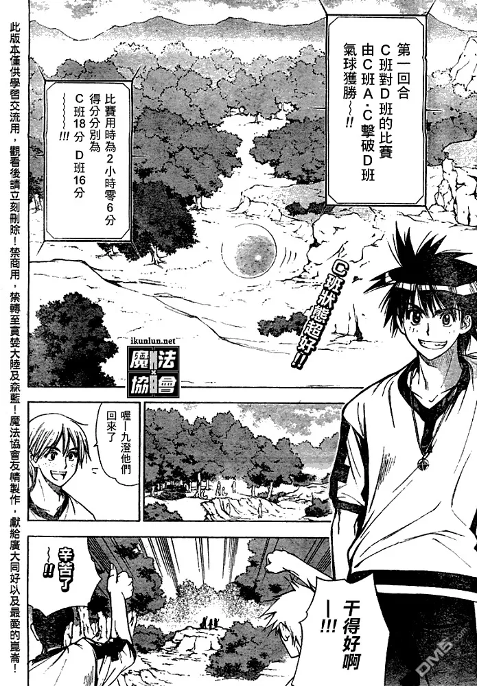 第39话 第19页