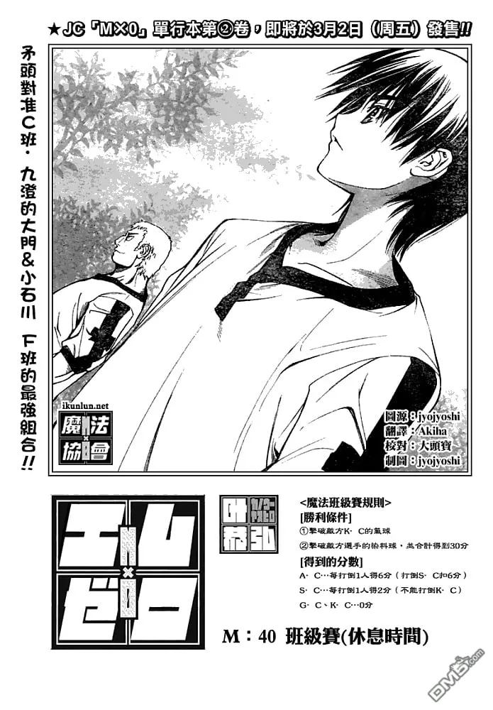 第40话 第1页