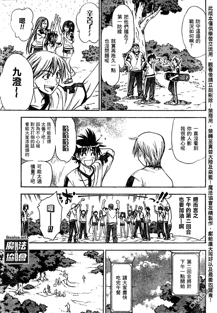 第40话 第3页
