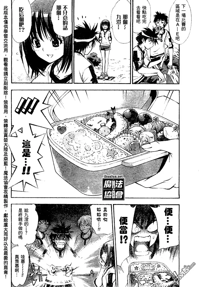 第40话 第4页